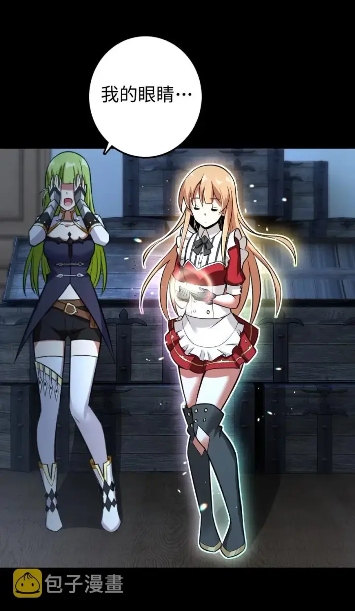 《放开那个女巫》238 神意符印图39