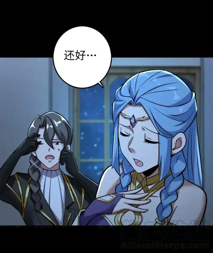 《放开那个女巫》238 神意符印图40