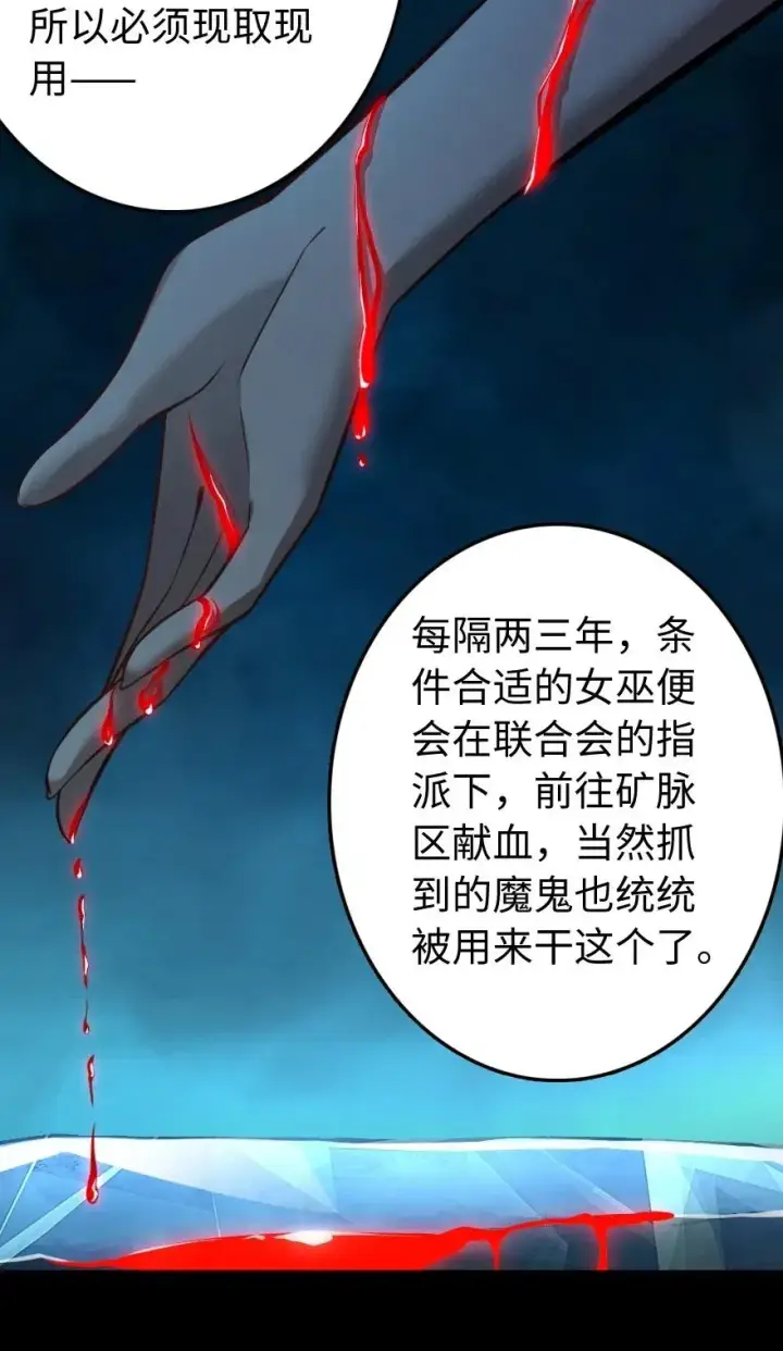 《放开那个女巫》238 神意符印图8