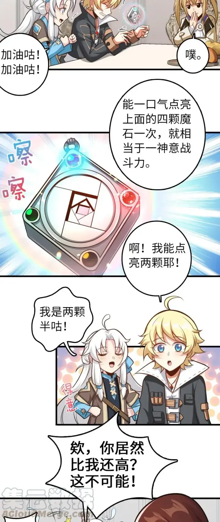 《放开那个女巫》239 符印之秘图10