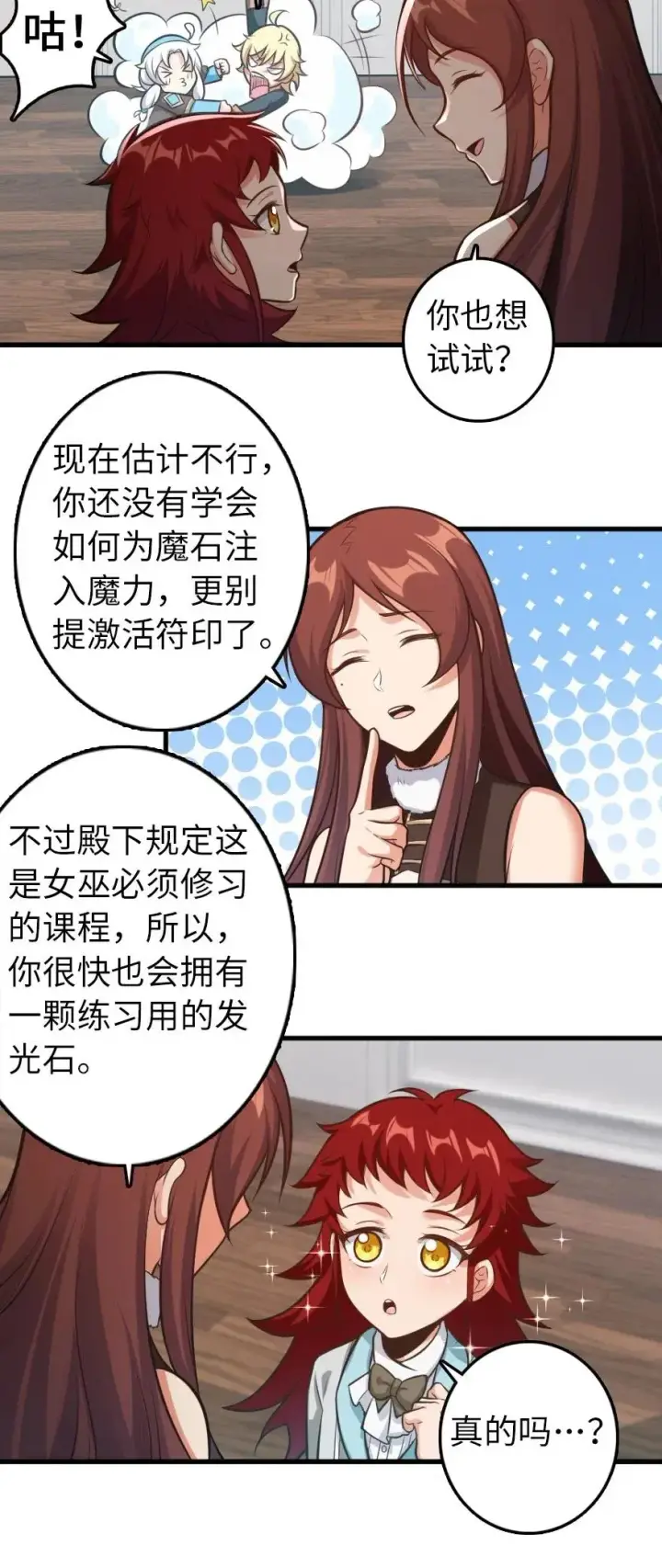 《放开那个女巫》239 符印之秘图11