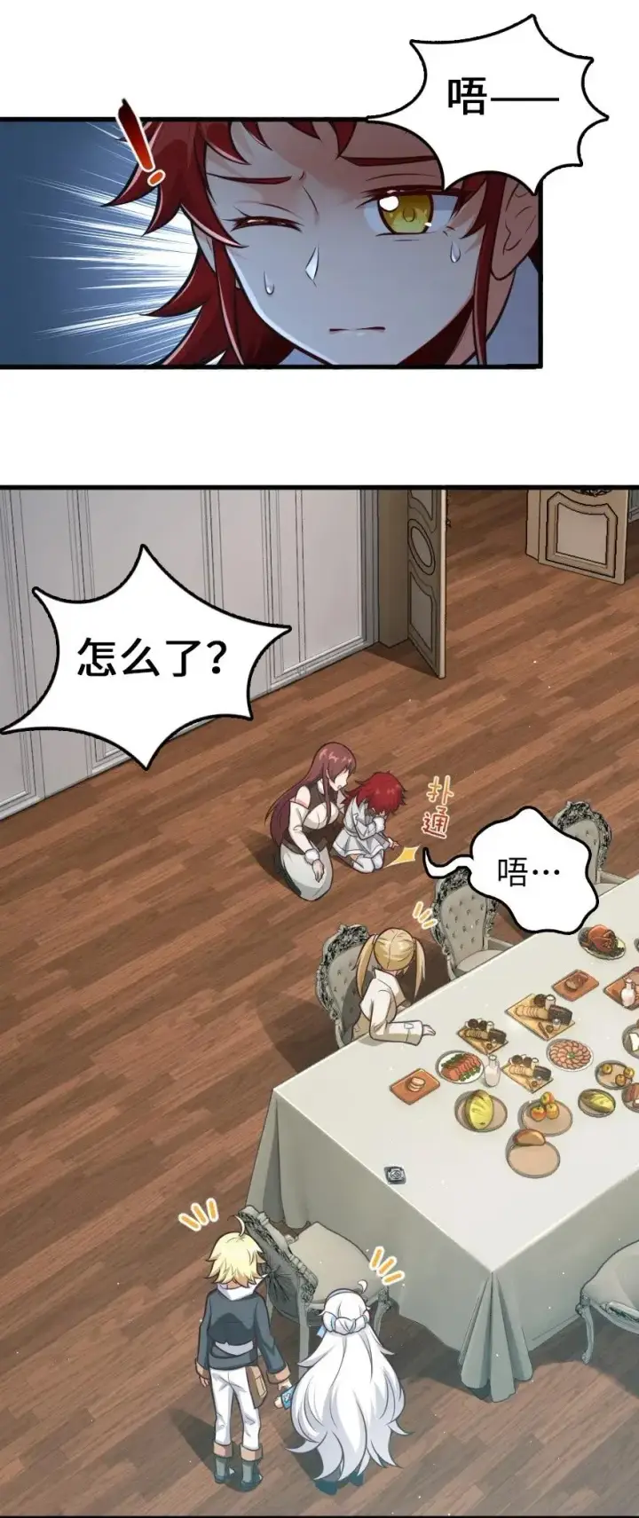 《放开那个女巫》239 符印之秘图12