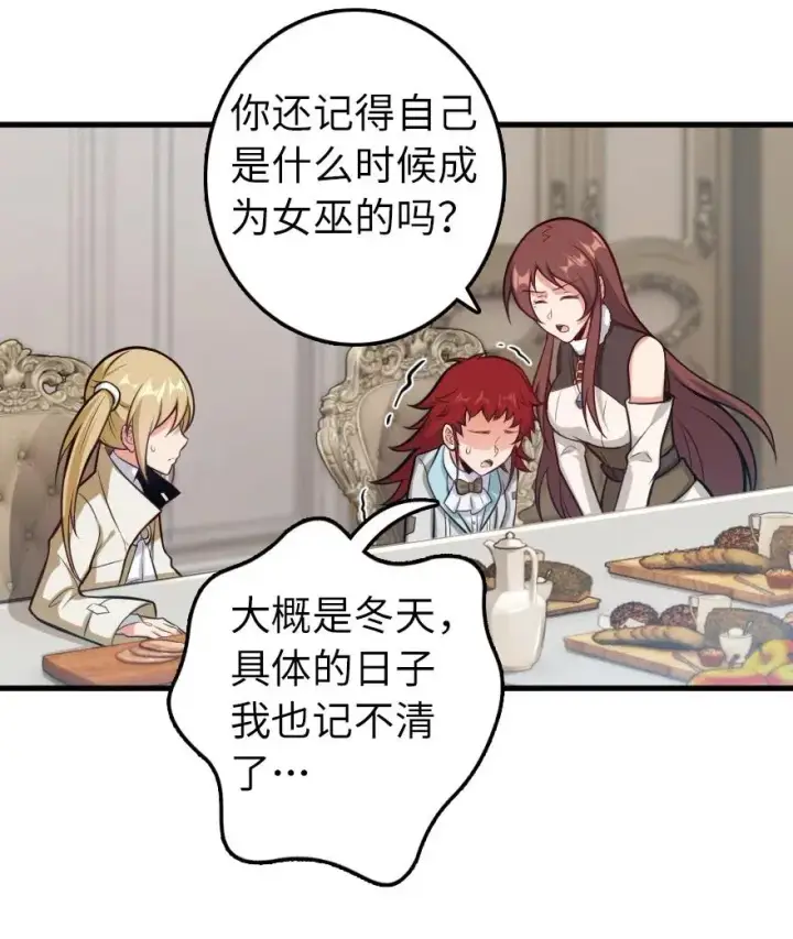 《放开那个女巫》239 符印之秘图14