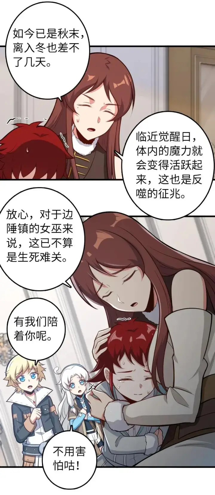 《放开那个女巫》239 符印之秘图15