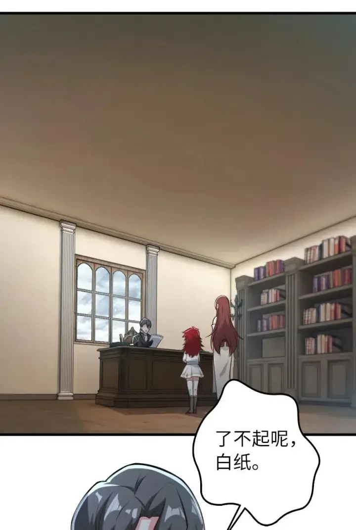 《放开那个女巫》239 符印之秘图17