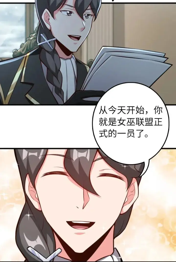 《放开那个女巫》239 符印之秘图18