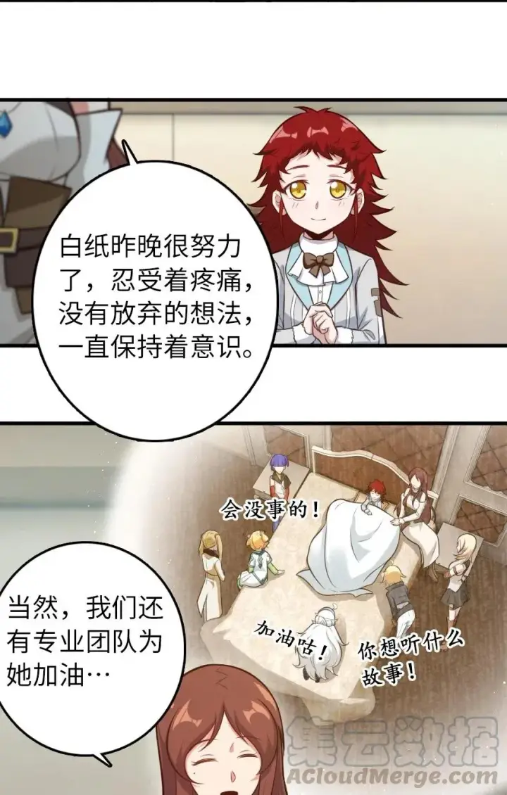 《放开那个女巫》239 符印之秘图19