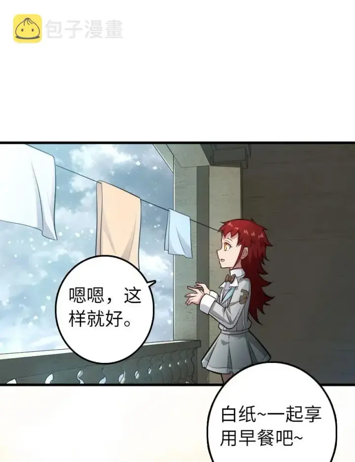 《放开那个女巫》239 符印之秘图2