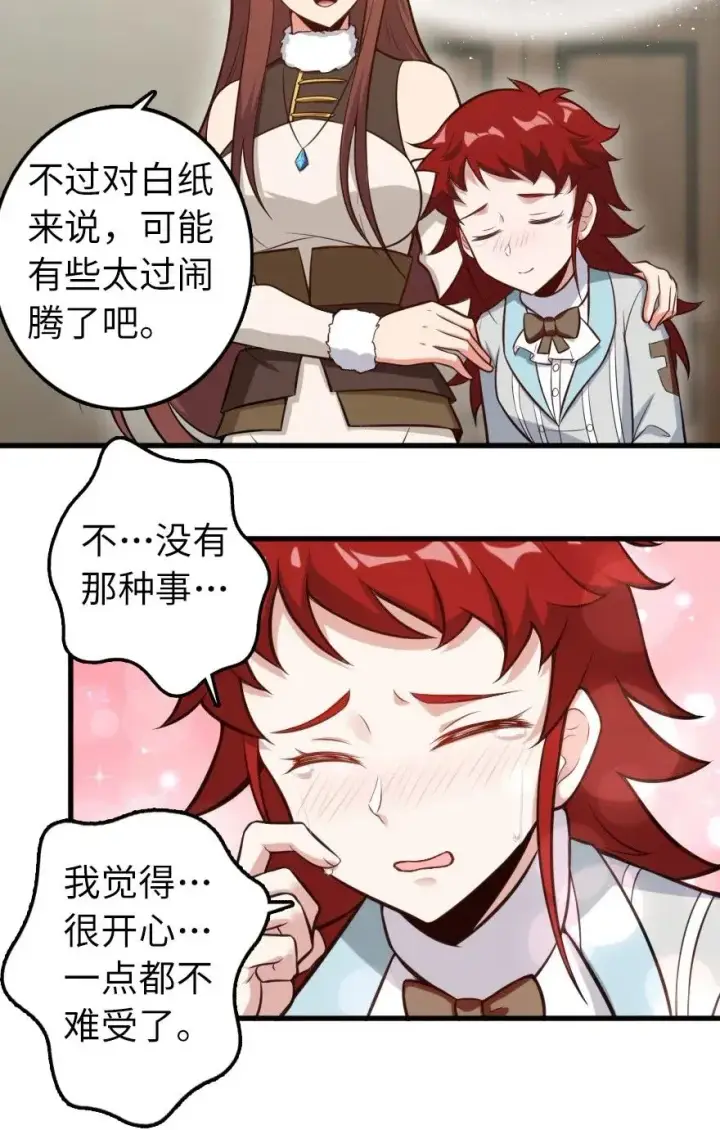 《放开那个女巫》239 符印之秘图20