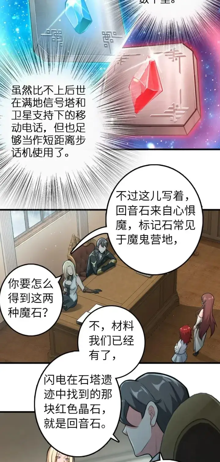 《放开那个女巫》239 符印之秘图24