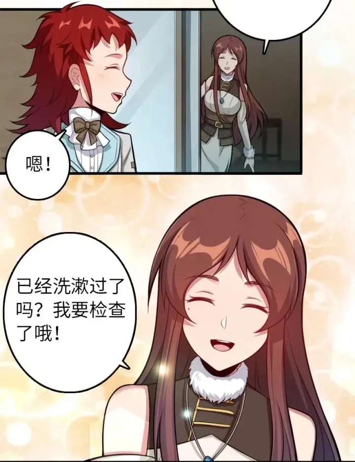 《放开那个女巫》239 符印之秘图3
