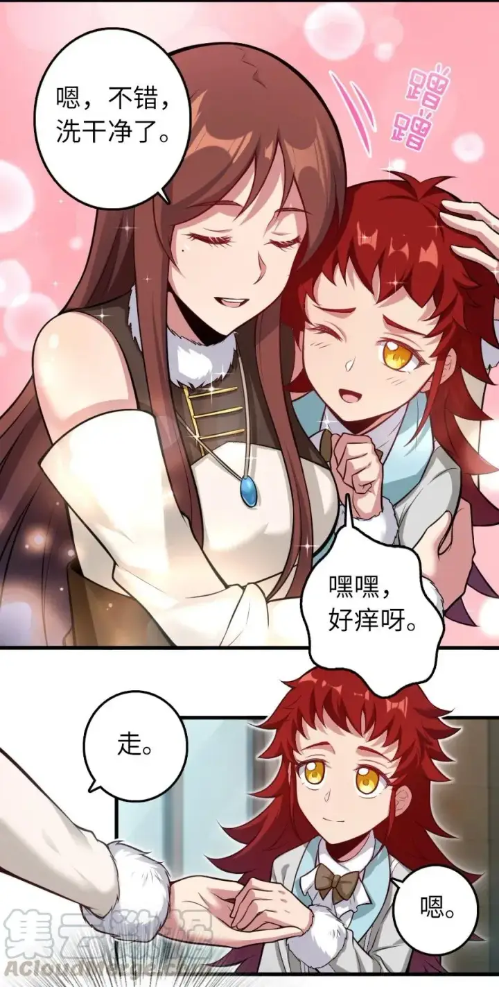 《放开那个女巫》239 符印之秘图4