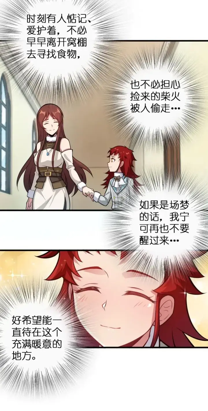 《放开那个女巫》239 符印之秘图5