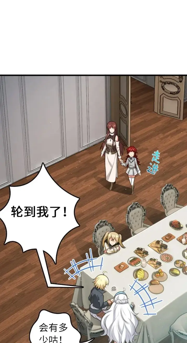 《放开那个女巫》239 符印之秘图6