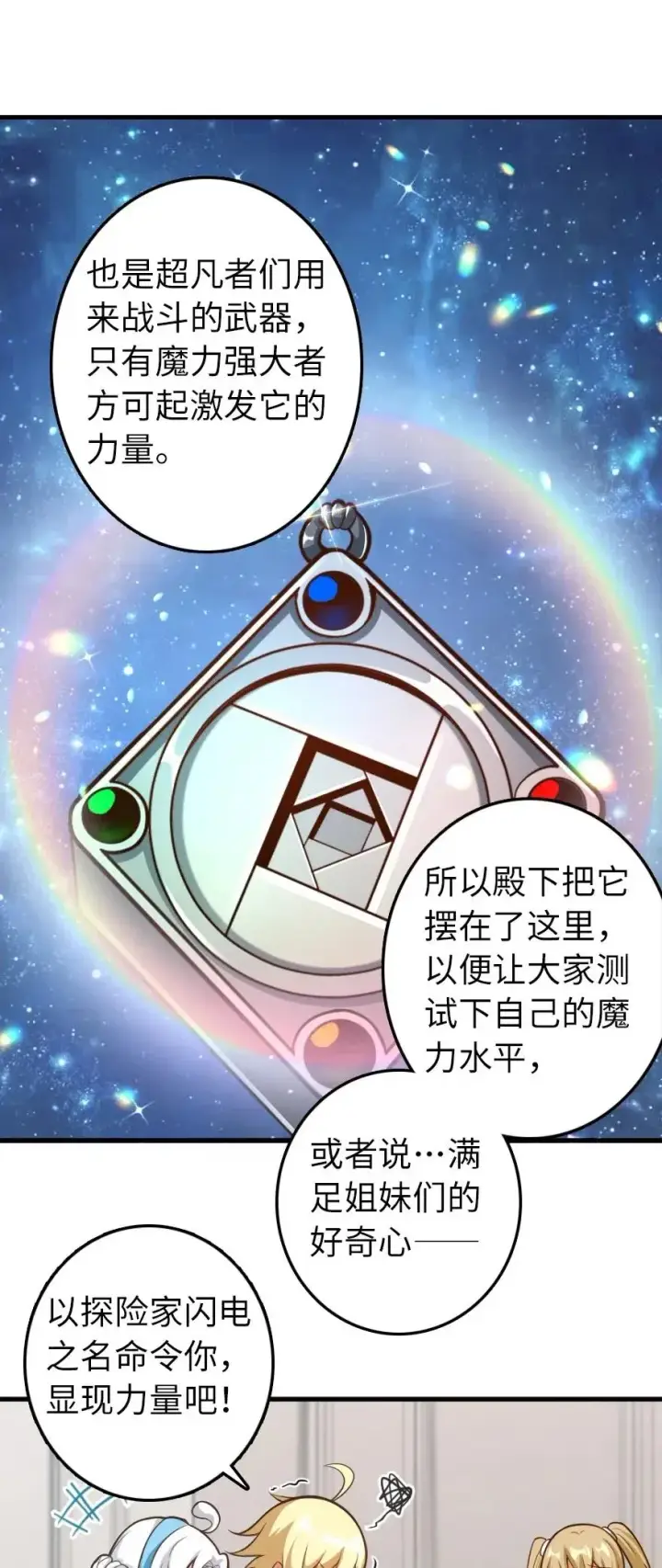 《放开那个女巫》239 符印之秘图9