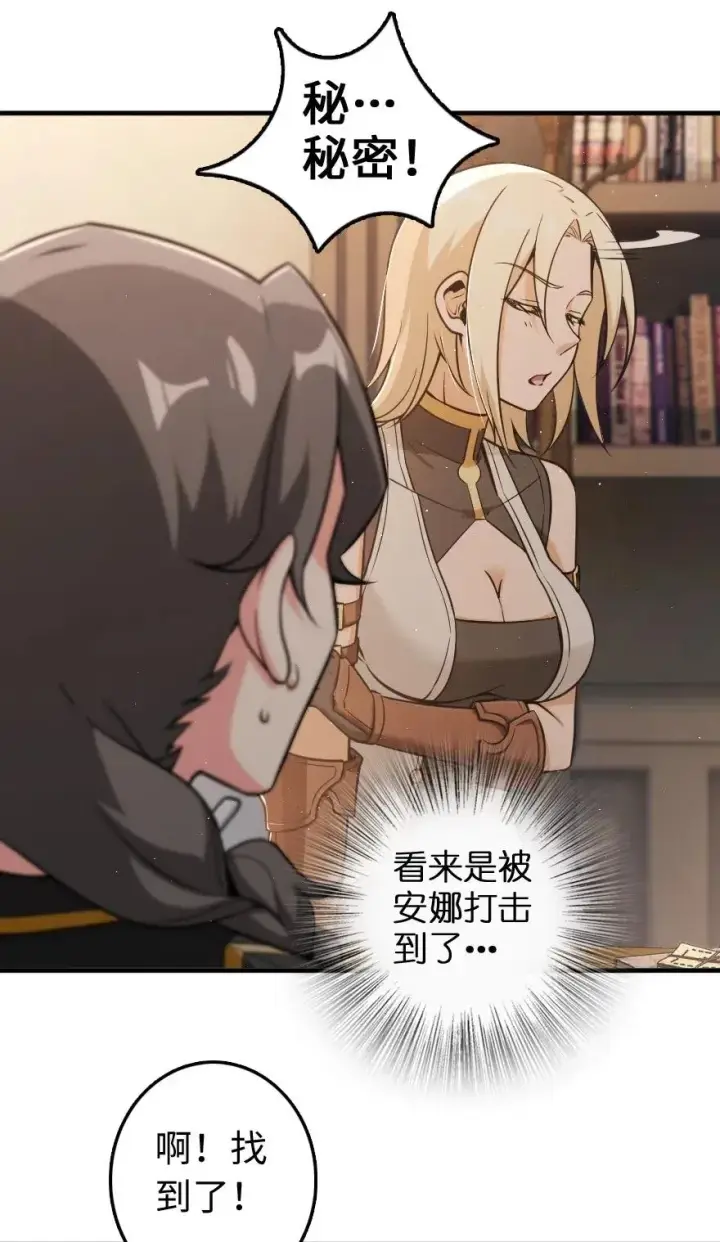 《放开那个女巫》240 我们一起学习，好吗？图10