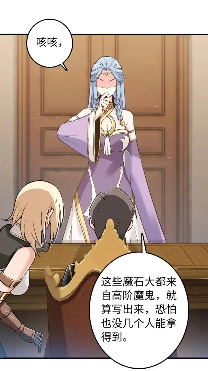 《放开那个女巫》240 我们一起学习，好吗？图12