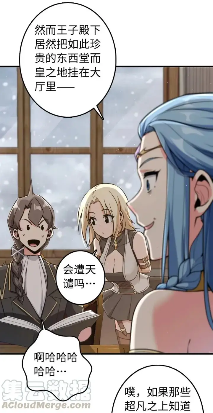 《放开那个女巫》240 我们一起学习，好吗？图13