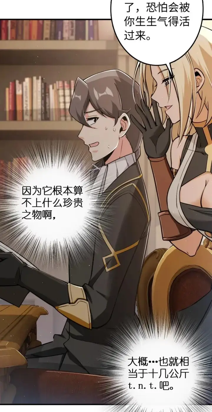《放开那个女巫》240 我们一起学习，好吗？图14