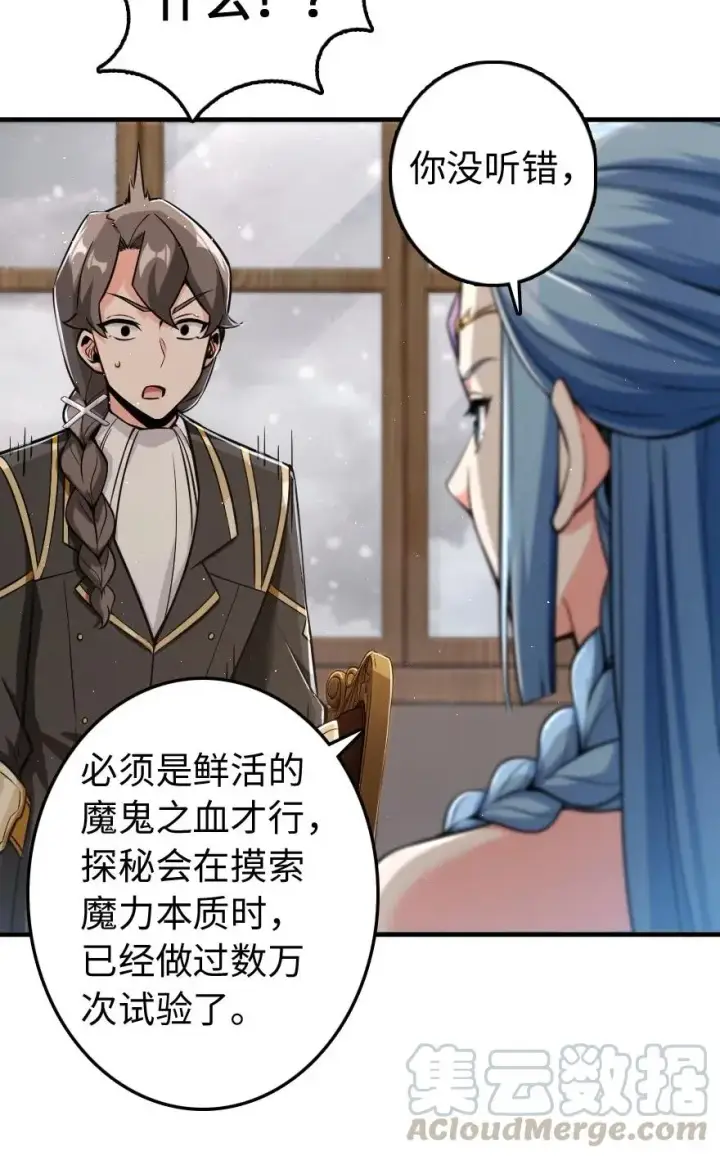 《放开那个女巫》240 我们一起学习，好吗？图17