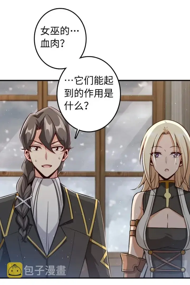 《放开那个女巫》240 我们一起学习，好吗？图19