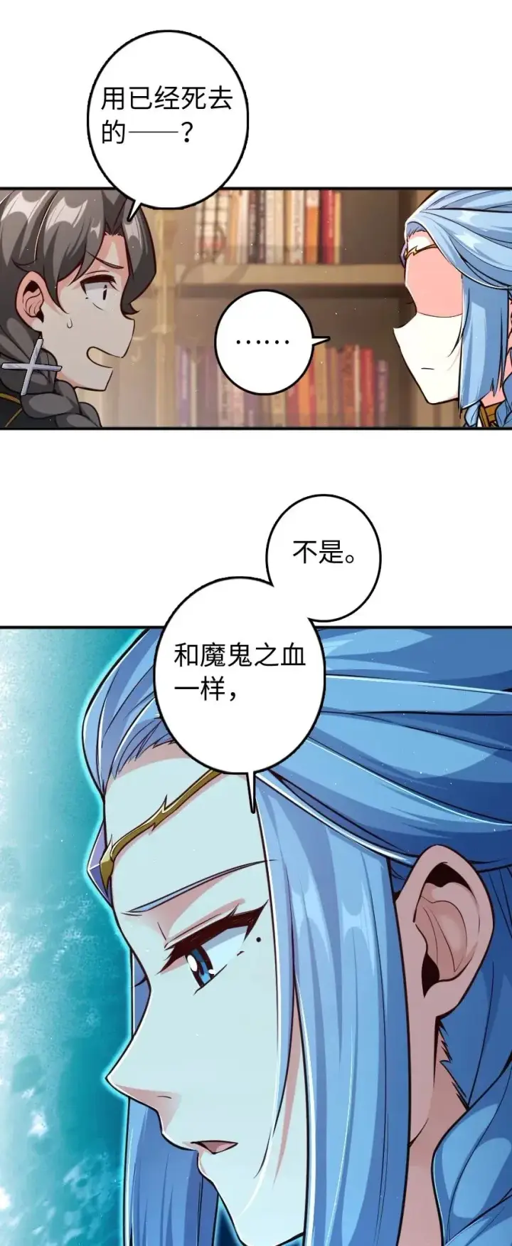《放开那个女巫》240 我们一起学习，好吗？图22