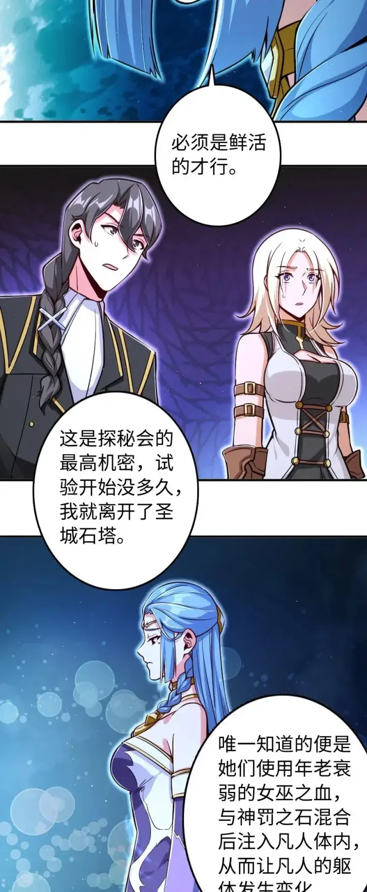 《放开那个女巫》240 我们一起学习，好吗？图23
