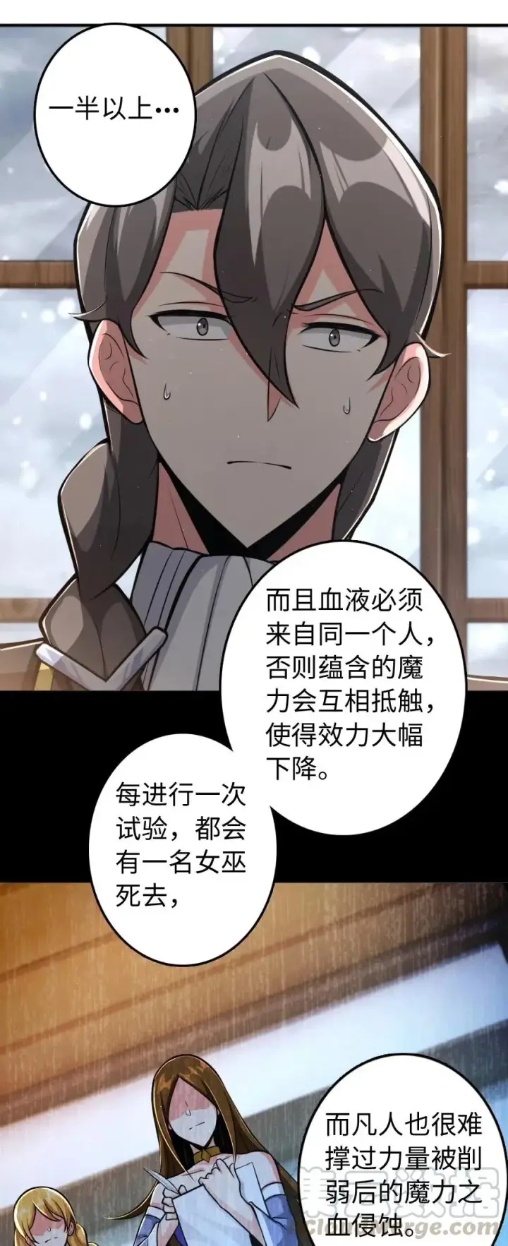 《放开那个女巫》240 我们一起学习，好吗？图25