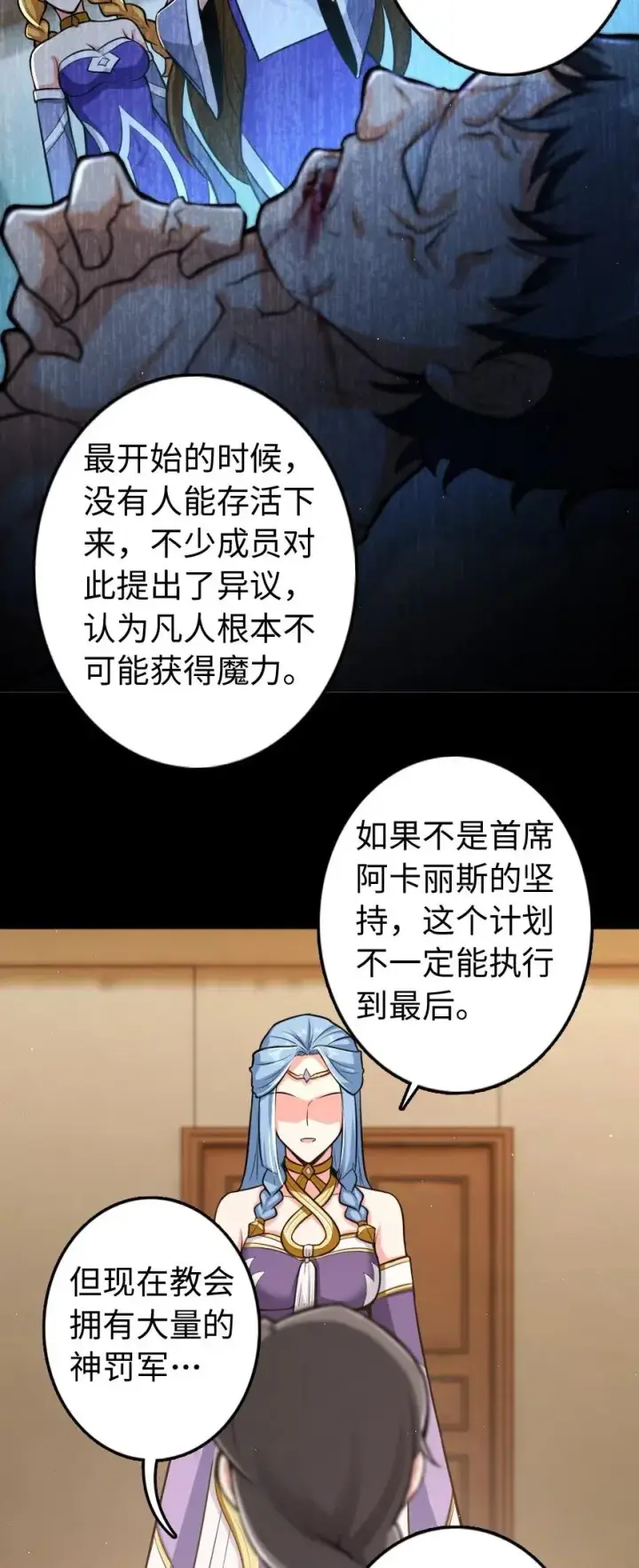 《放开那个女巫》240 我们一起学习，好吗？图26