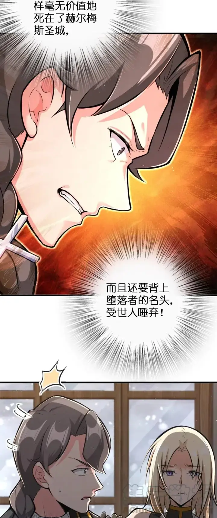 《放开那个女巫》240 我们一起学习，好吗？图29