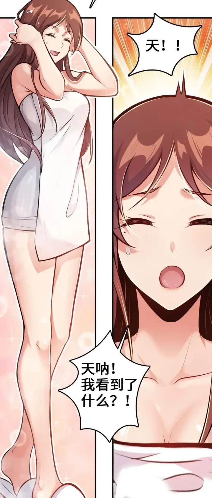 《放开那个女巫》240 我们一起学习，好吗？图32
