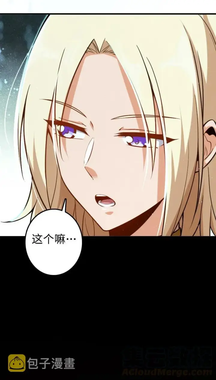 《放开那个女巫》240 我们一起学习，好吗？图37