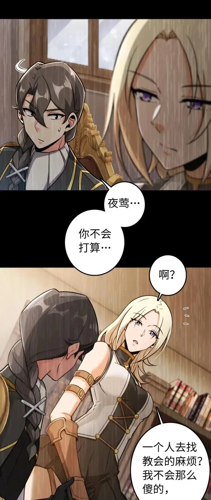 《放开那个女巫》240 我们一起学习，好吗？图39