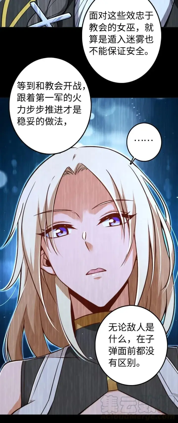 《放开那个女巫》240 我们一起学习，好吗？图41