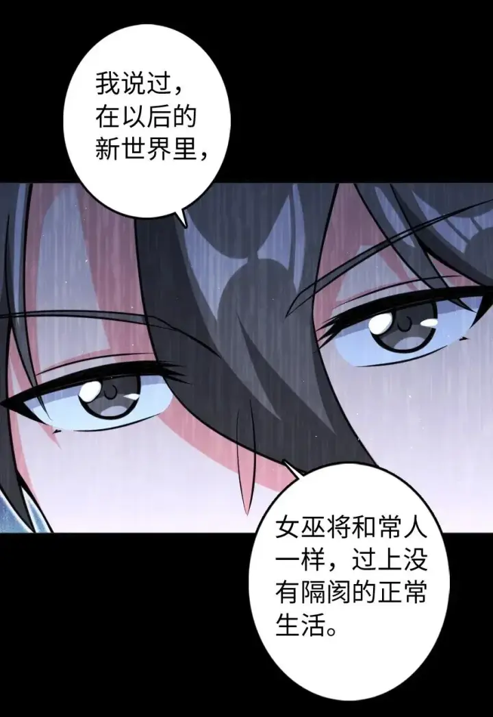 《放开那个女巫》240 我们一起学习，好吗？图42