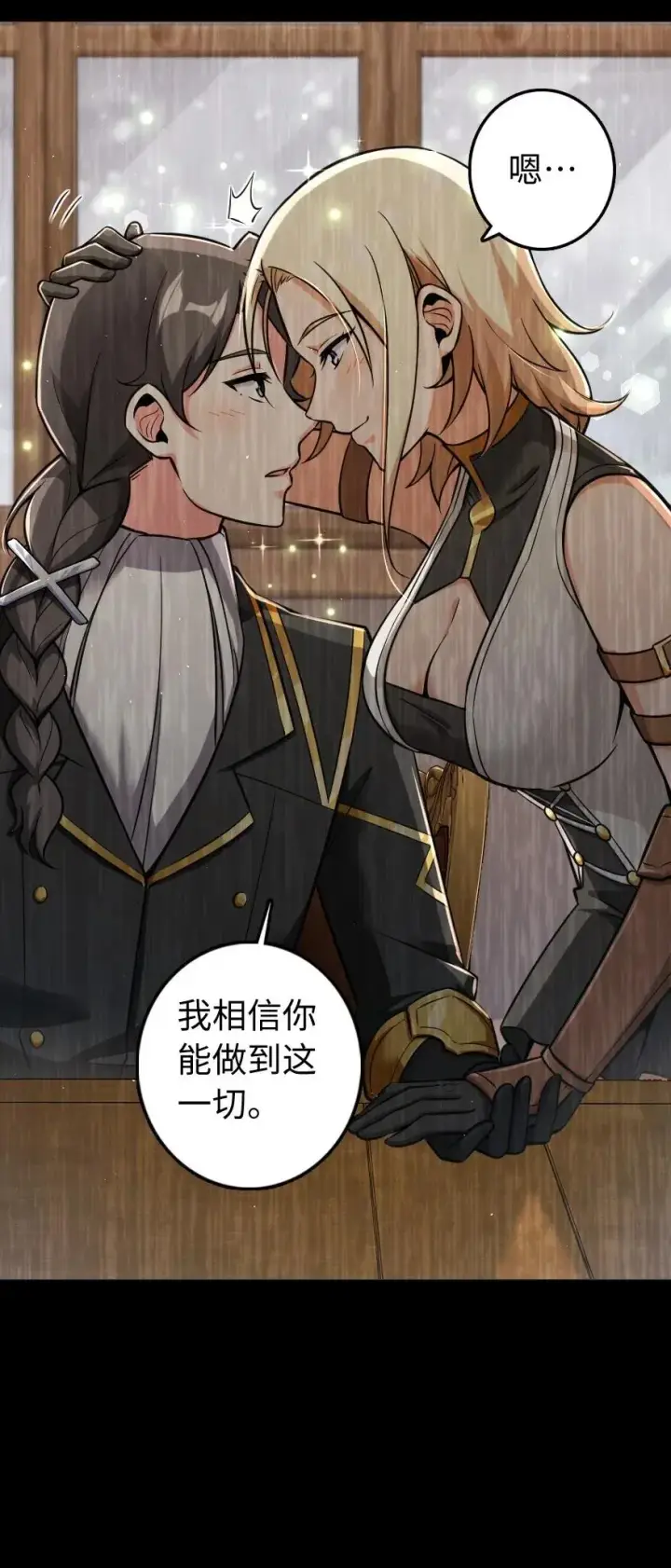《放开那个女巫》240 我们一起学习，好吗？图43