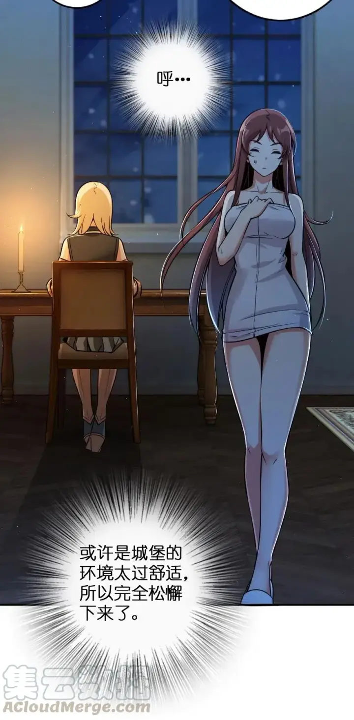 《放开那个女巫》240 我们一起学习，好吗？图45