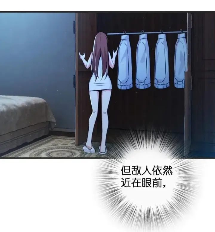 《放开那个女巫》240 我们一起学习，好吗？图46