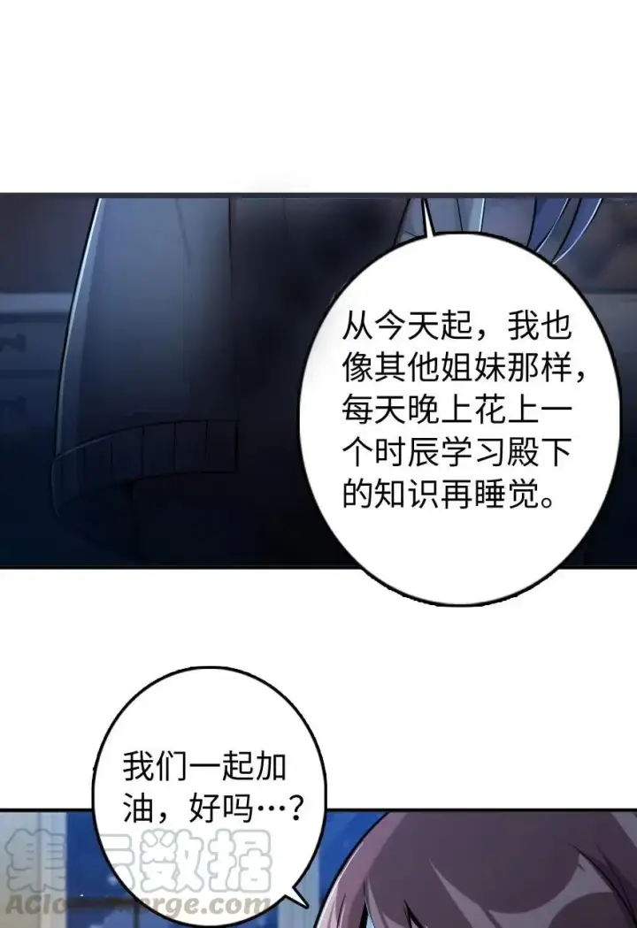 《放开那个女巫》240 我们一起学习，好吗？图49