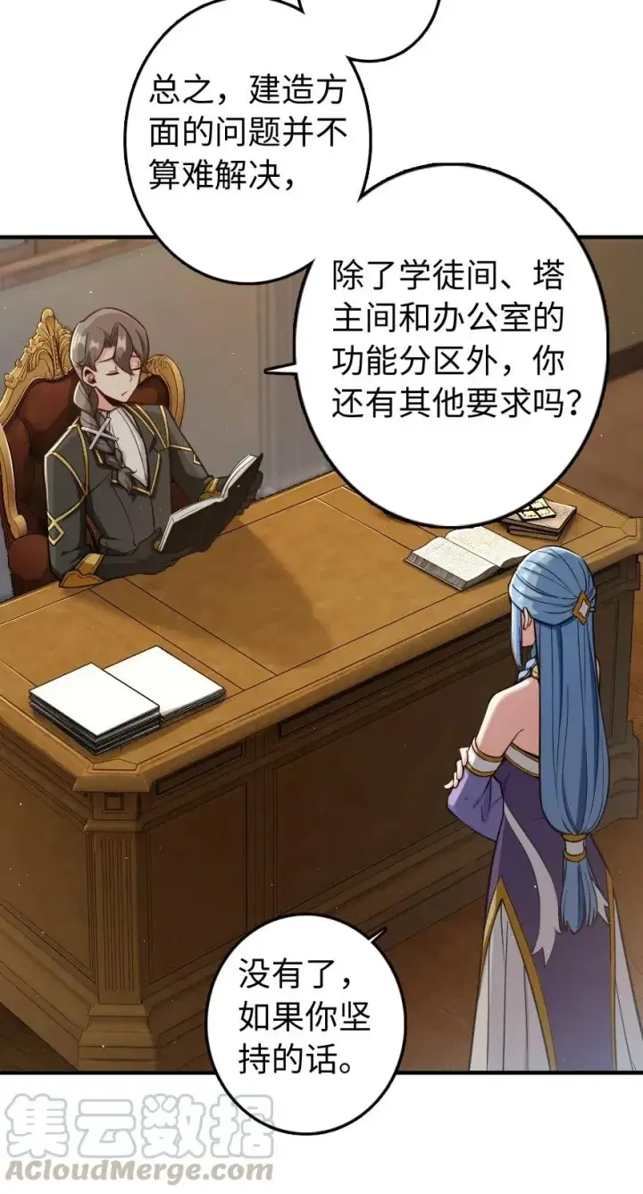《放开那个女巫》240 我们一起学习，好吗？图5
