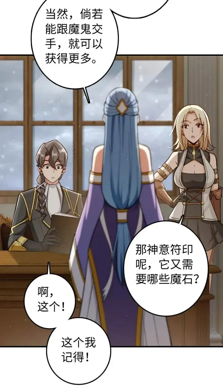 《放开那个女巫》240 我们一起学习，好吗？图7