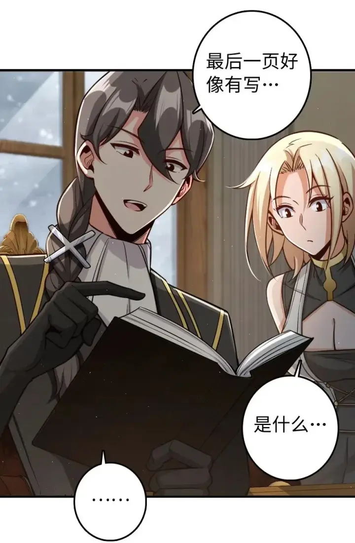 《放开那个女巫》240 我们一起学习，好吗？图8