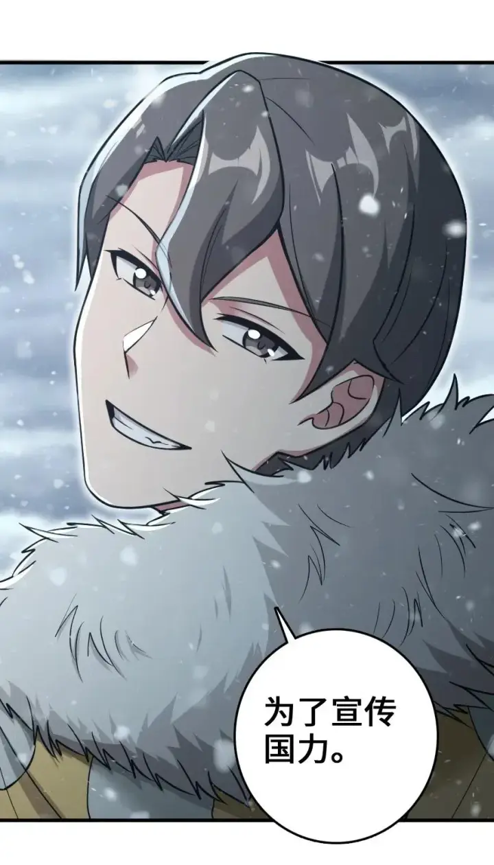 《放开那个女巫》241 雪林深处图10