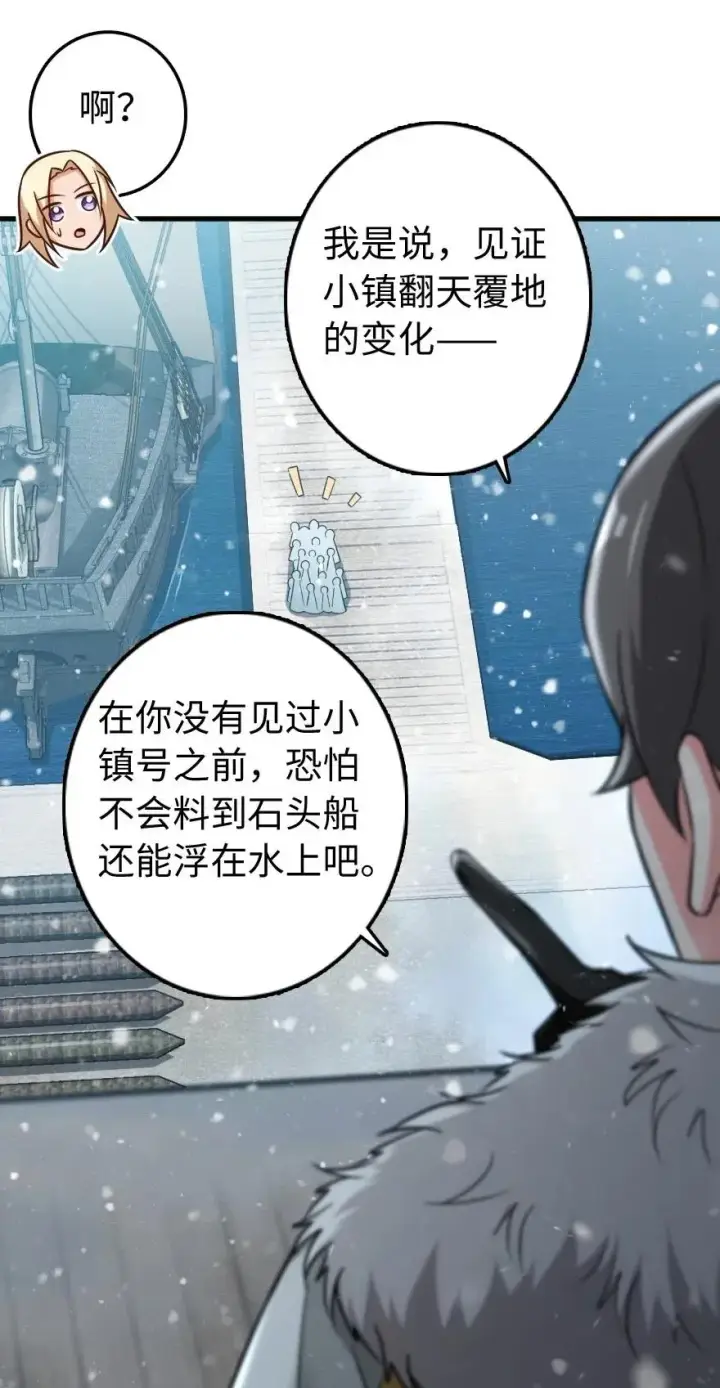 《放开那个女巫》241 雪林深处图11