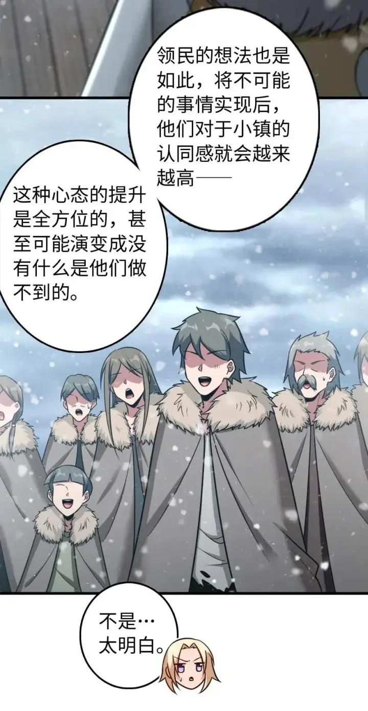 《放开那个女巫》241 雪林深处图12