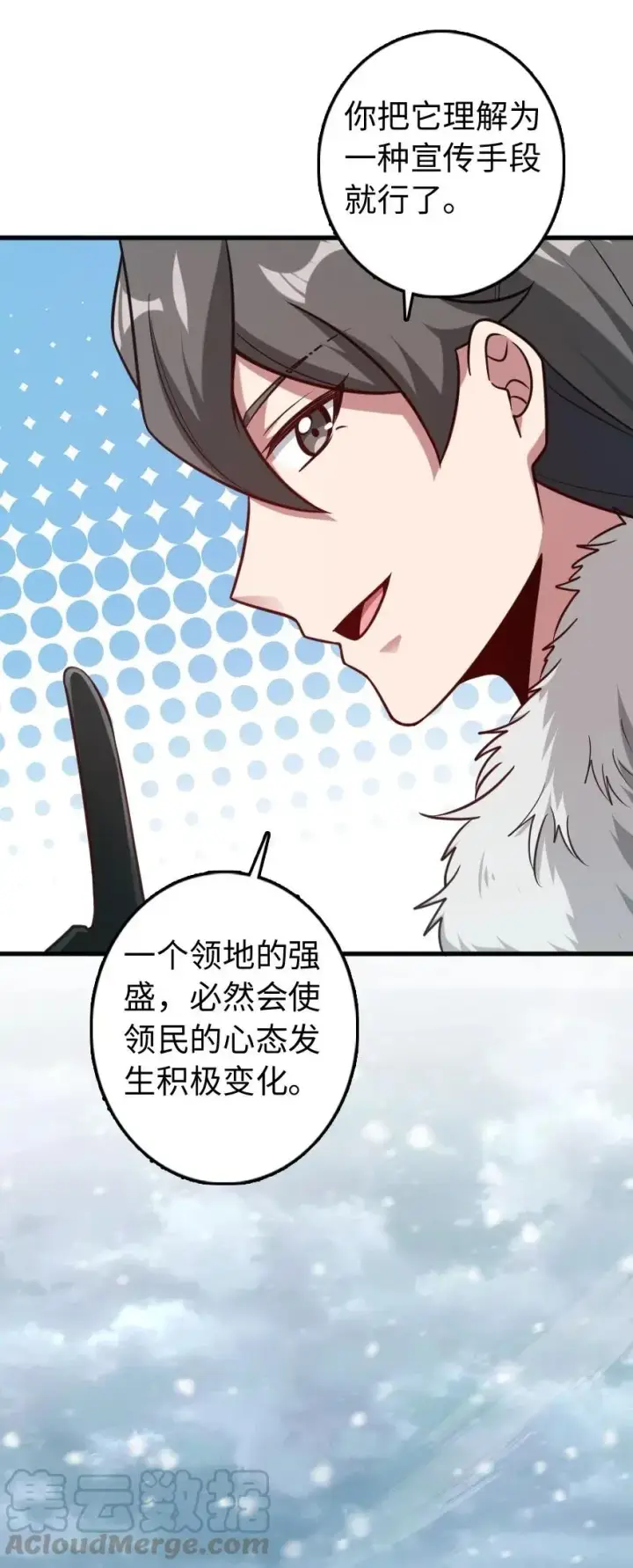 《放开那个女巫》241 雪林深处图13