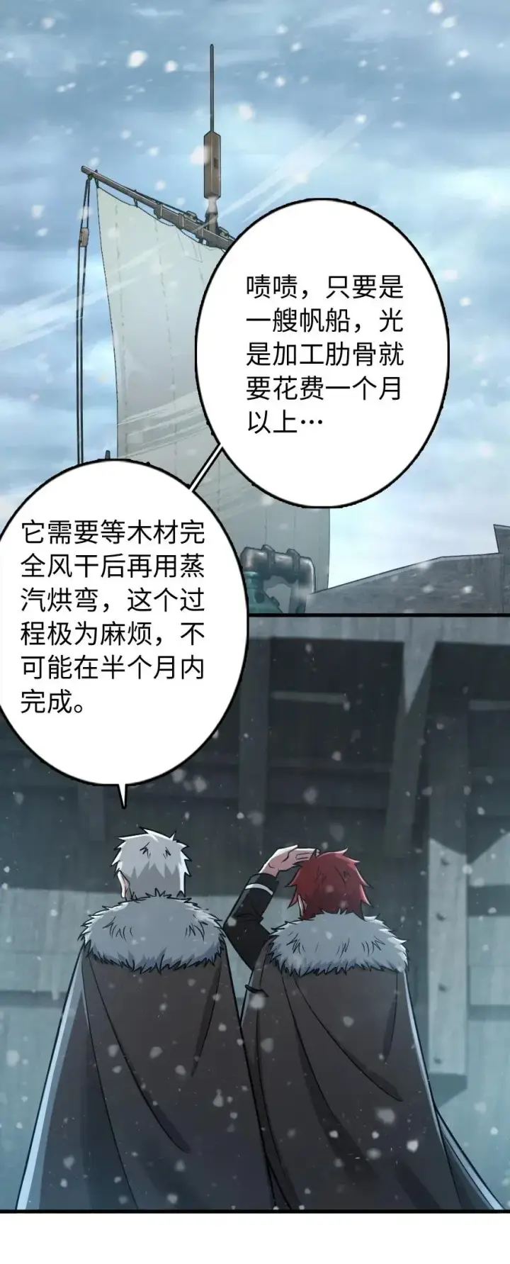 《放开那个女巫》241 雪林深处图14