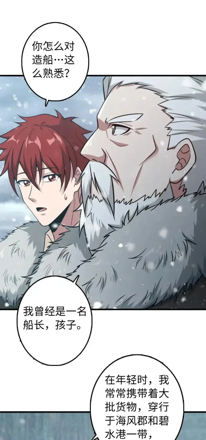 《放开那个女巫》241 雪林深处图15