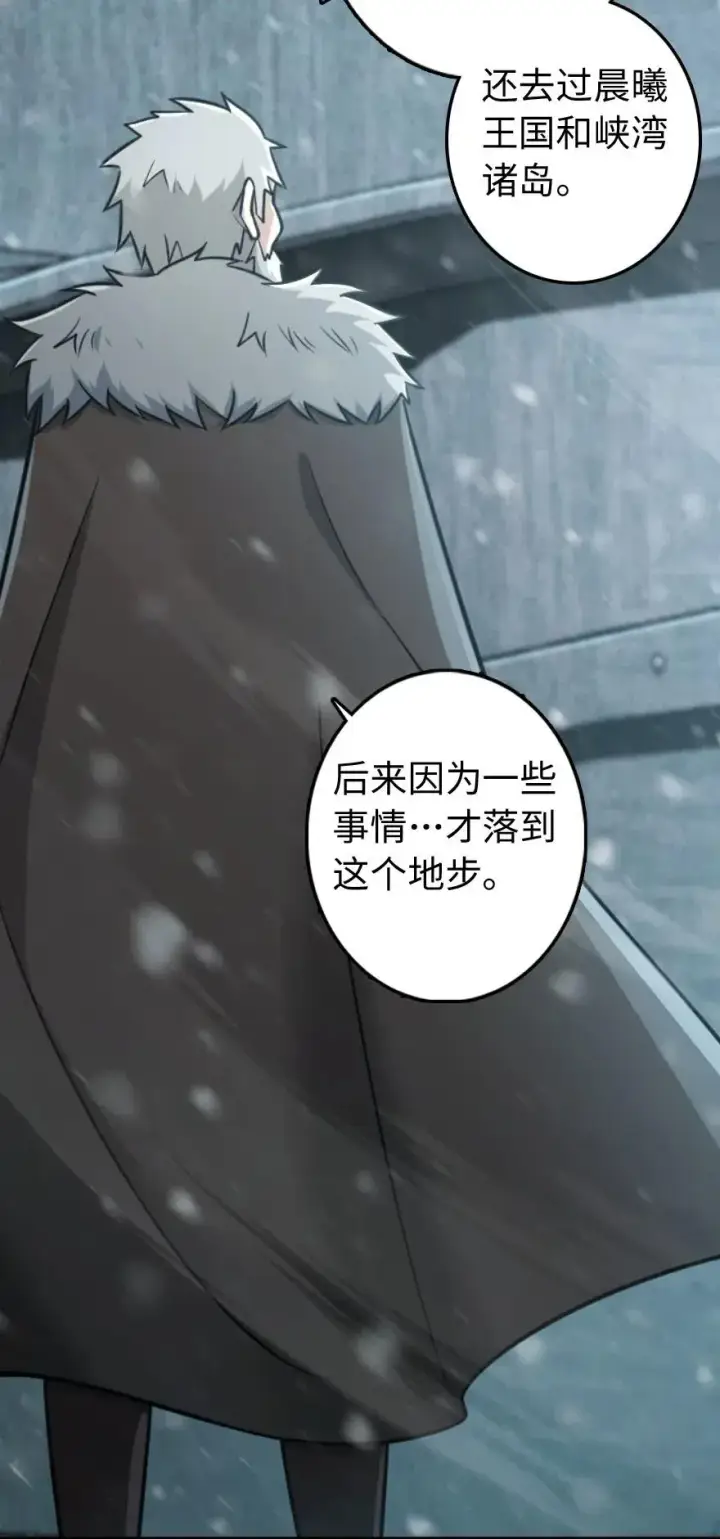 《放开那个女巫》241 雪林深处图16