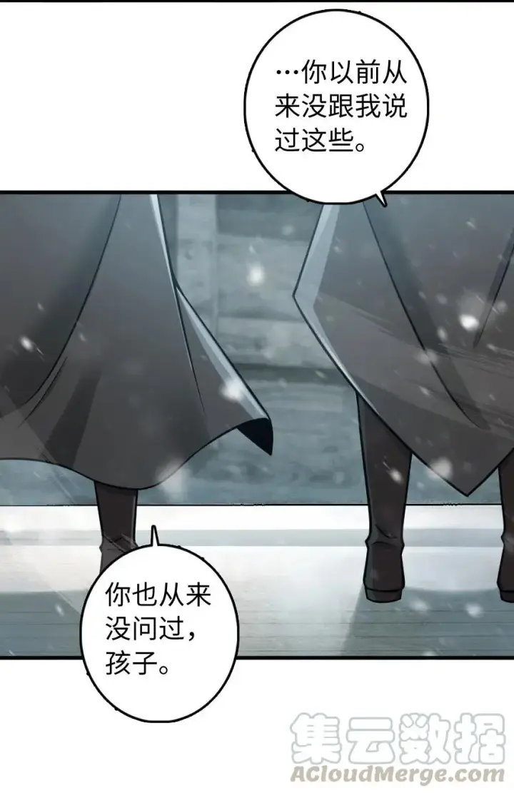 《放开那个女巫》241 雪林深处图17